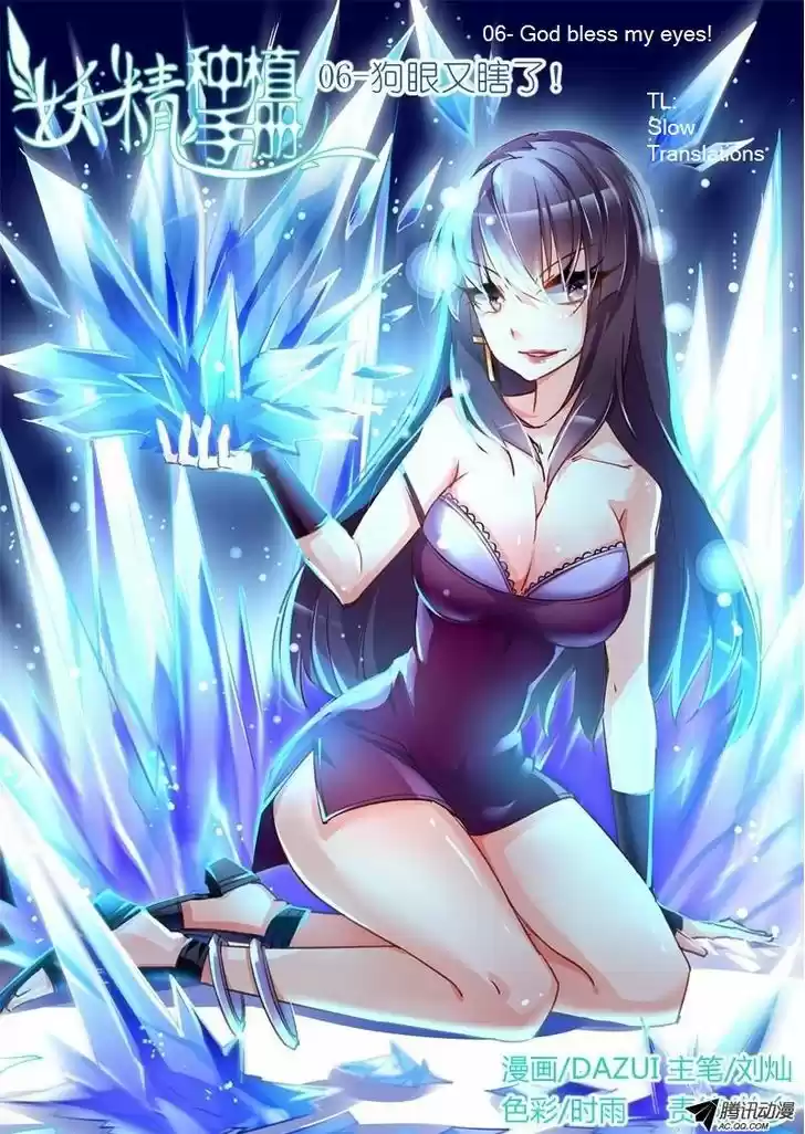 Demon Spirit Seed Manual 6