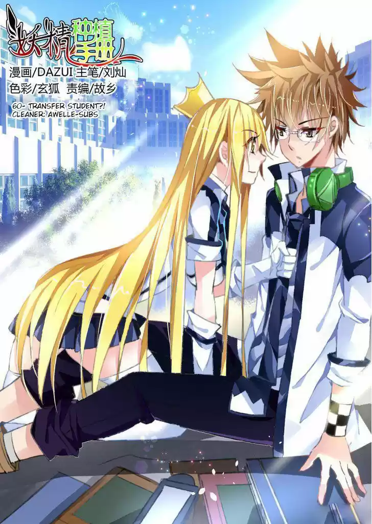 Demon Spirit Seed Manual 60