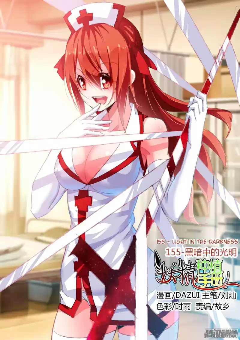 Demon Spirit Seed Manual Ch. 155