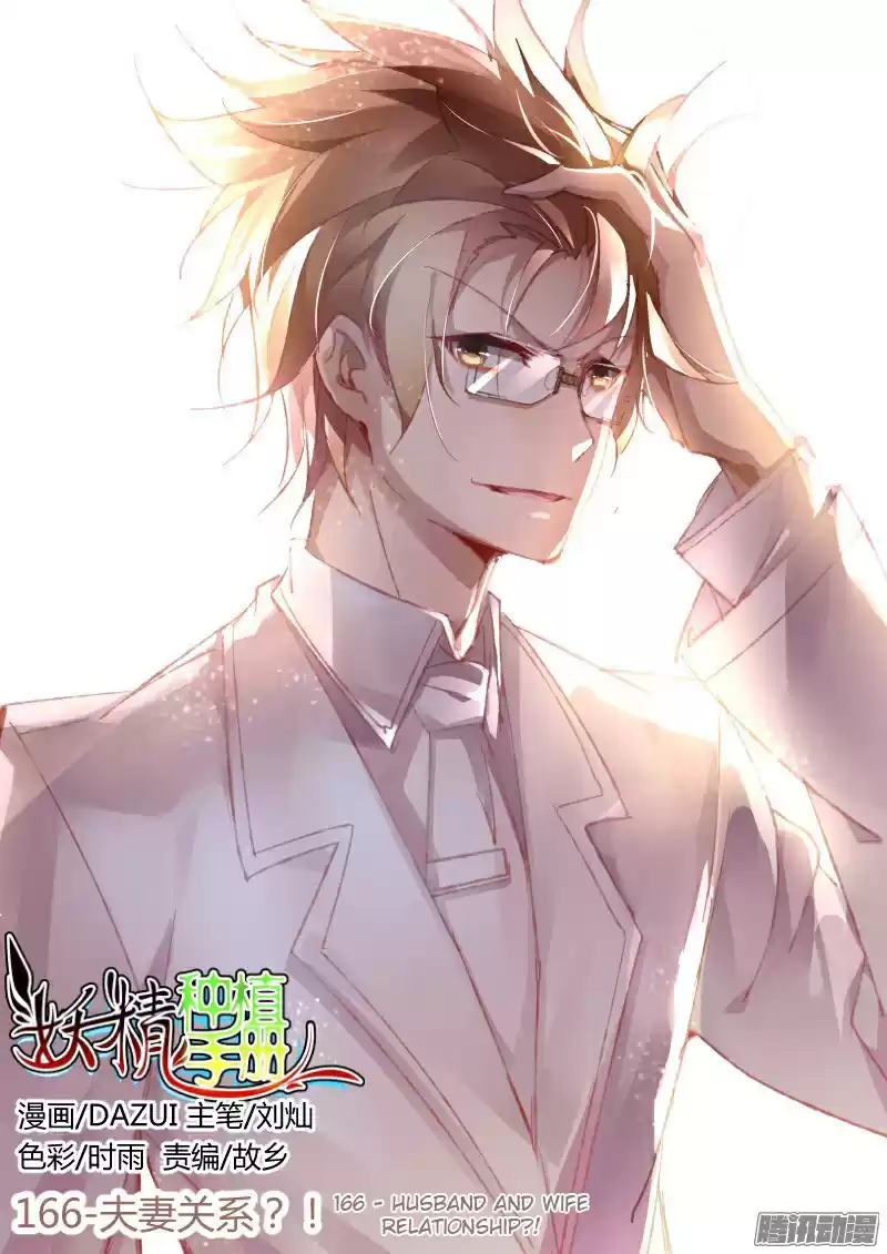 Demon Spirit Seed Manual Ch. 166 Husband and Wife Relationship?!