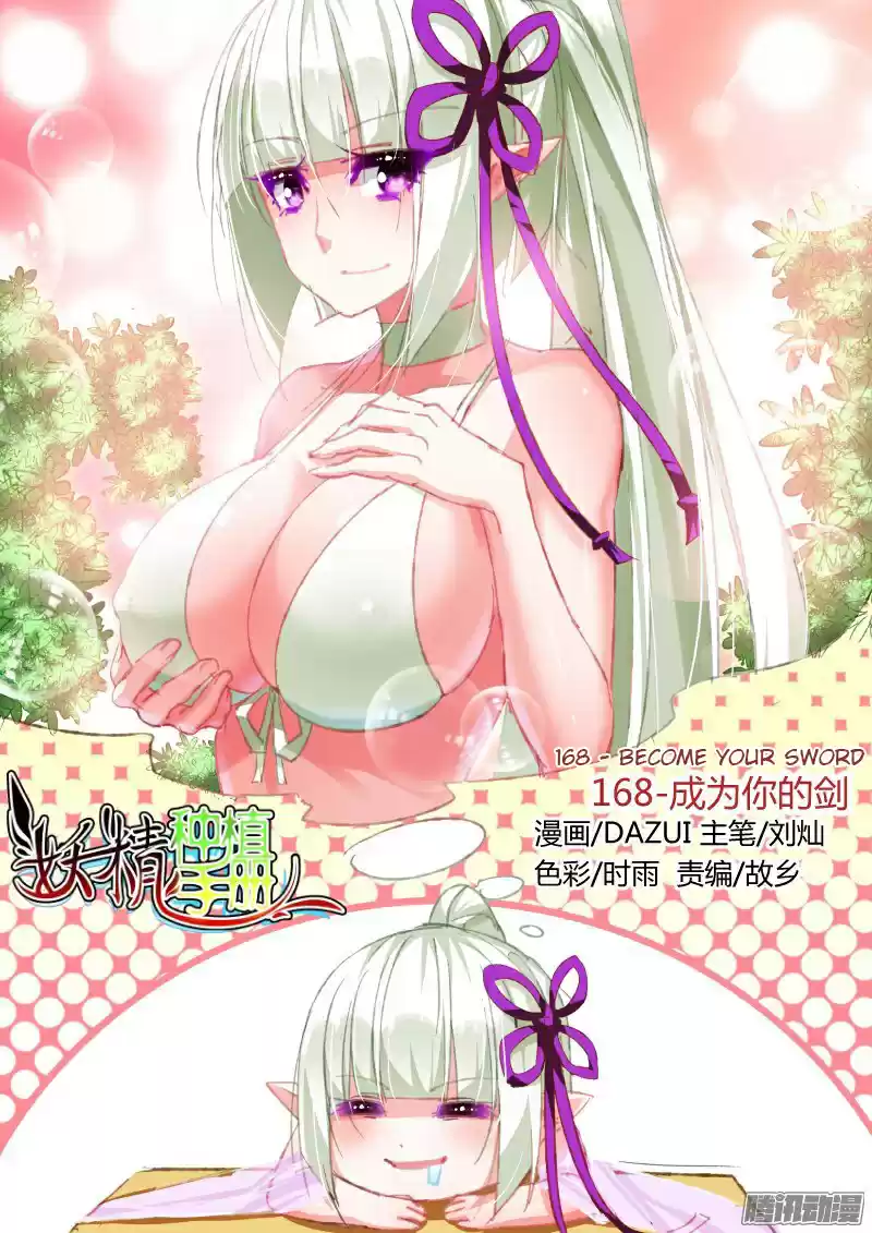 Demon Spirit Seed Manual Ch. 168 Become Your Sword