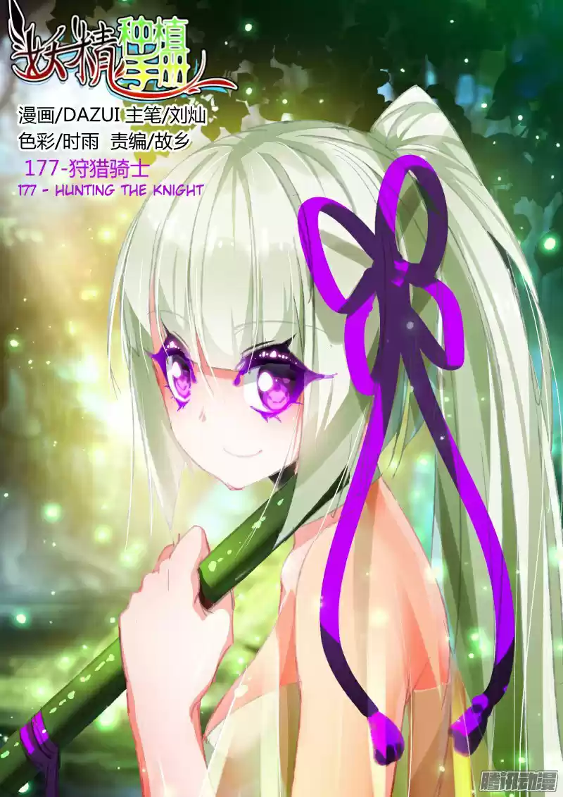 Demon Spirit Seed Manual Ch. 177 Hunting The Knight