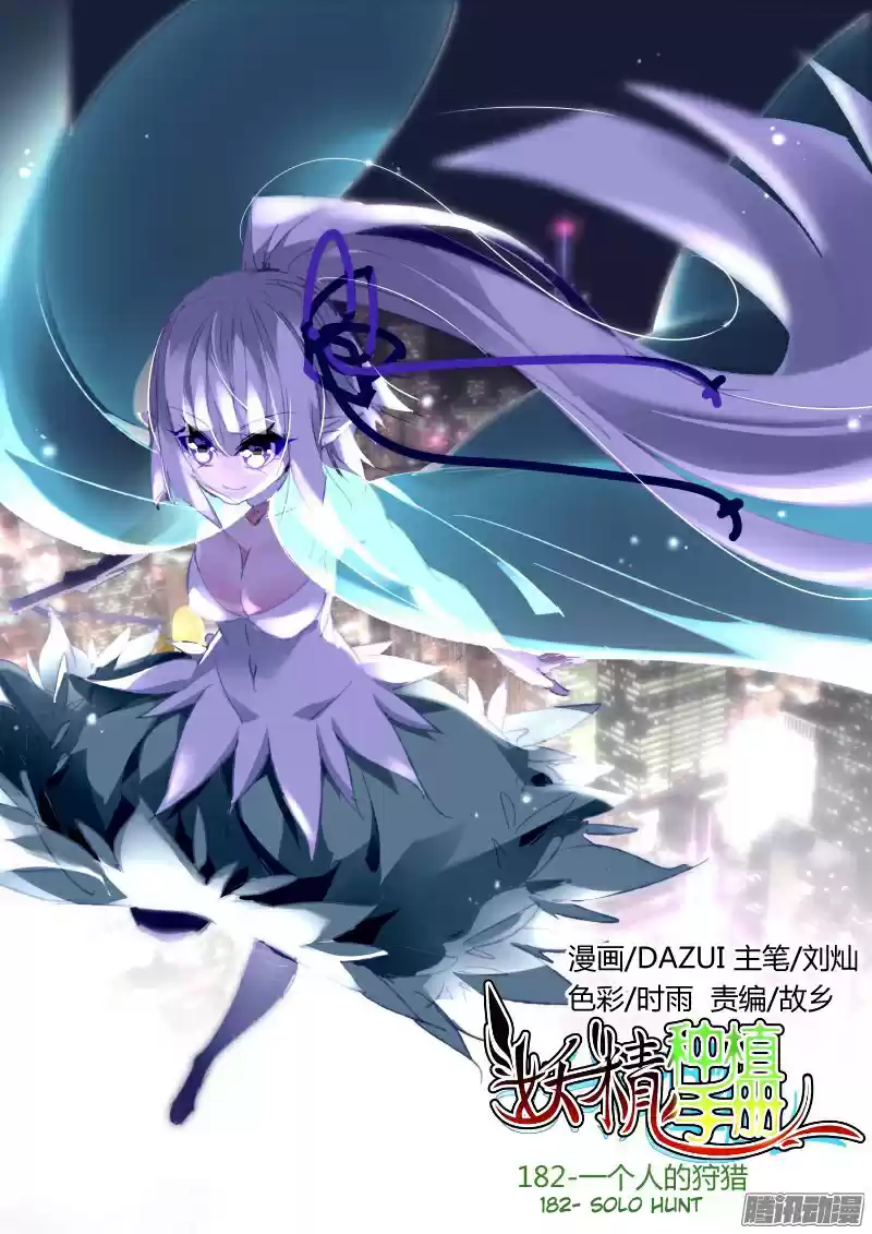 Demon Spirit Seed Manual Ch. 182 Solo Hunt