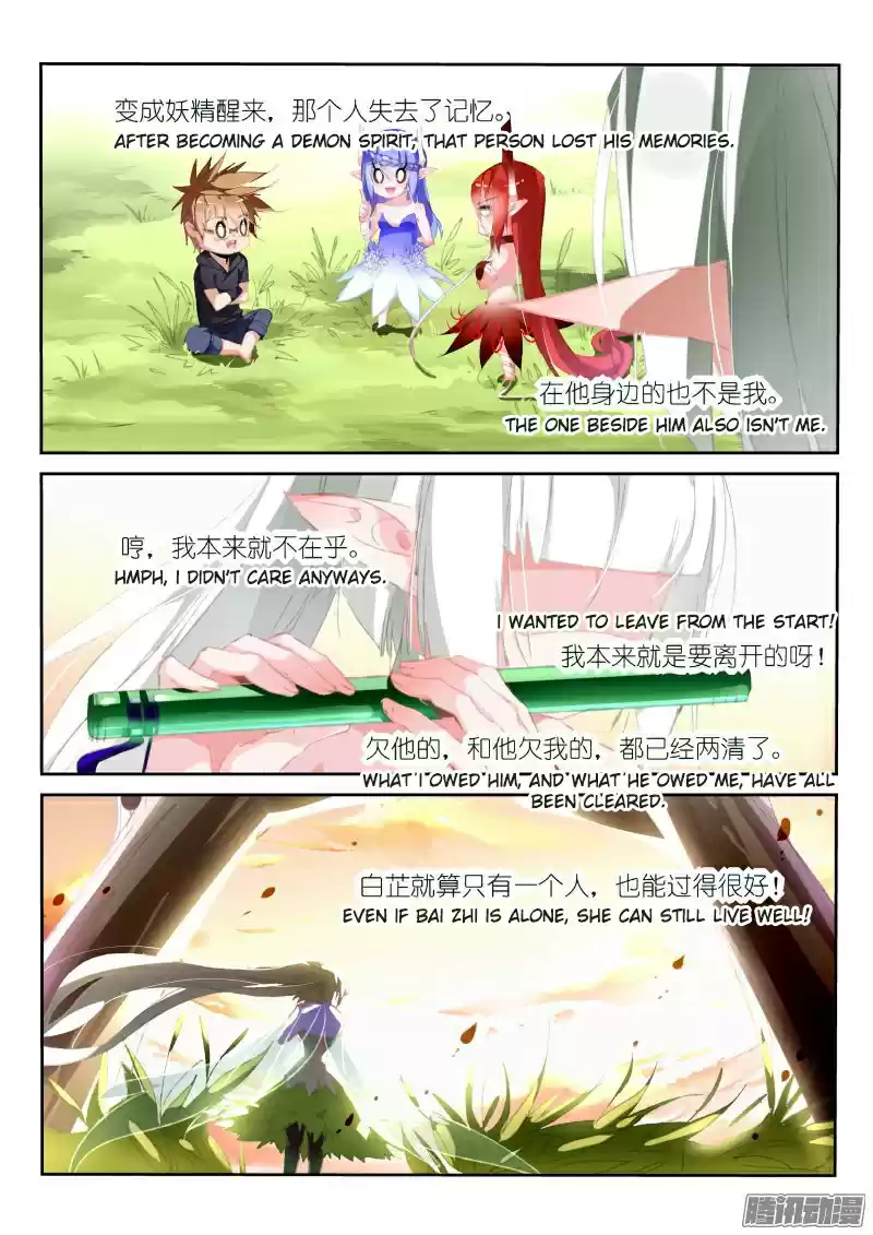 Demon Spirit Seed Manual Ch. 182 Solo Hunt