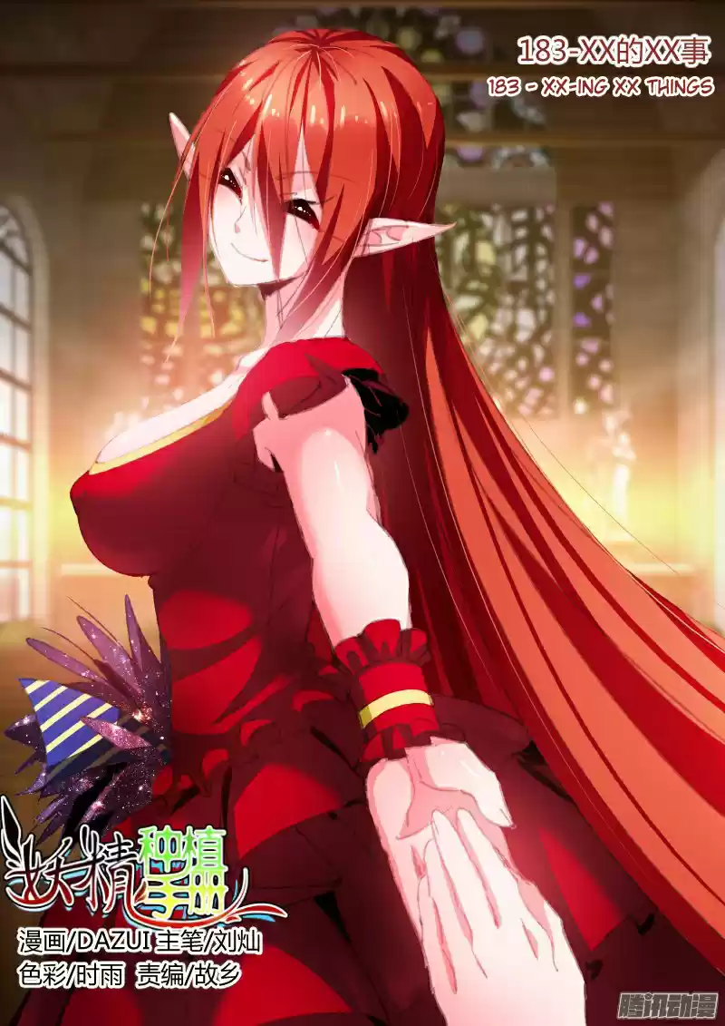 Demon Spirit Seed Manual Ch. 183 XX ing XX Things