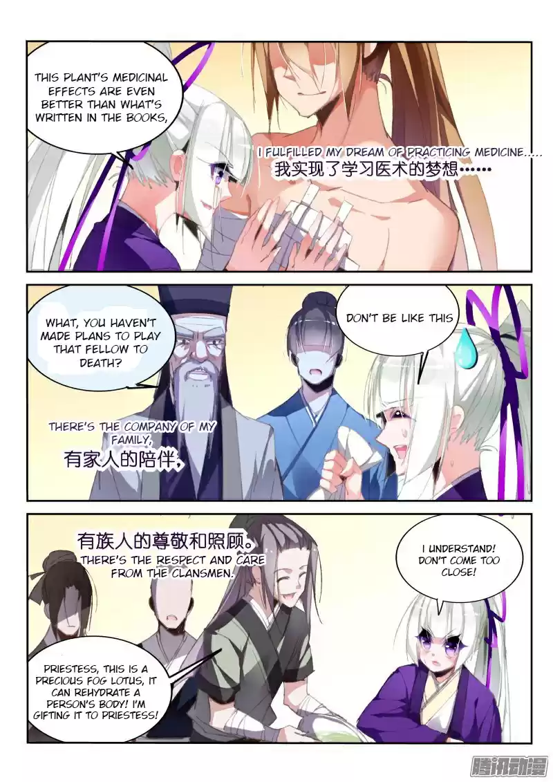 Demon Spirit Seed Manual Ch. 188