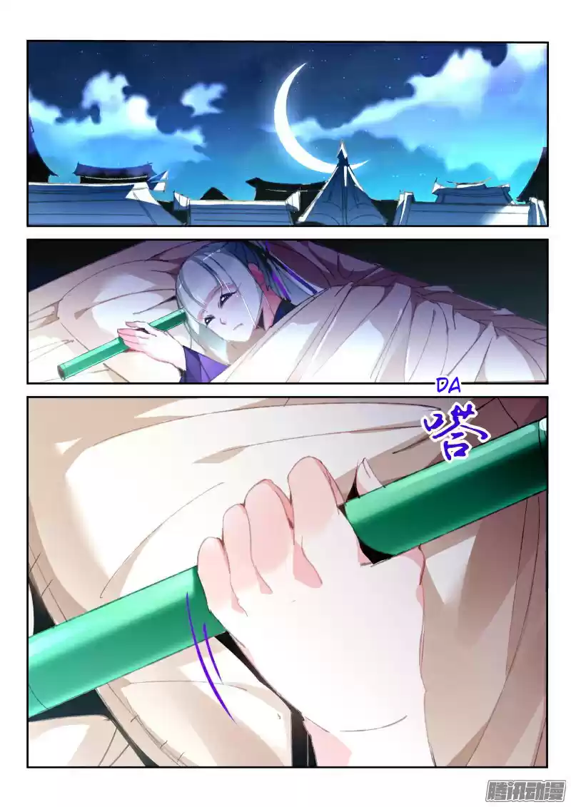 Demon Spirit Seed Manual Ch. 189