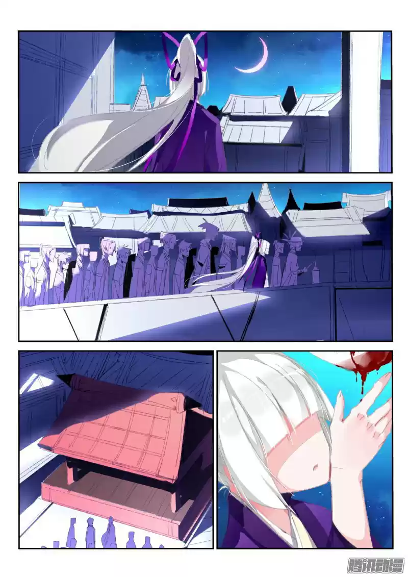 Demon Spirit Seed Manual Ch. 189