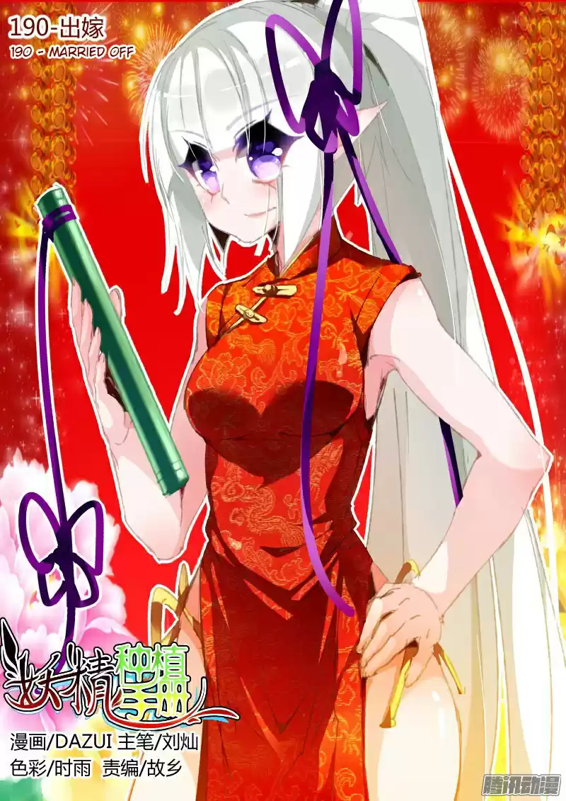 Demon Spirit Seed Manual Ch. 190