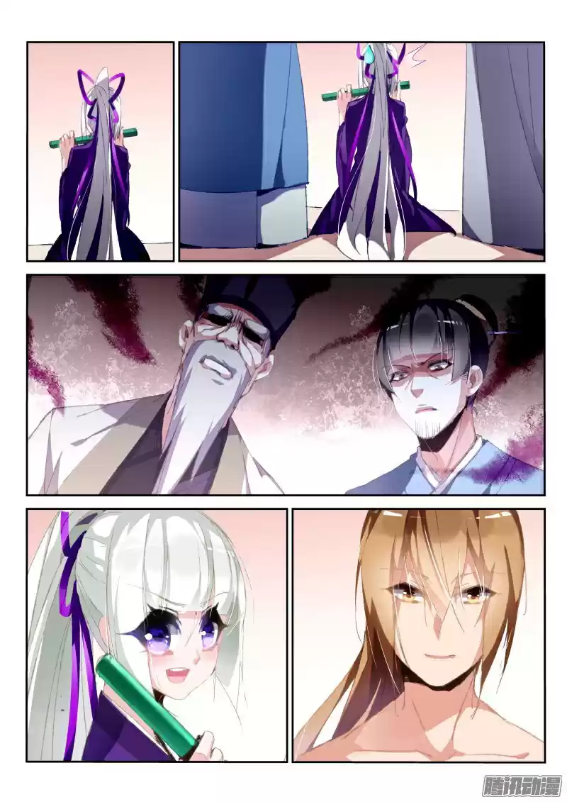 Demon Spirit Seed Manual Ch. 190