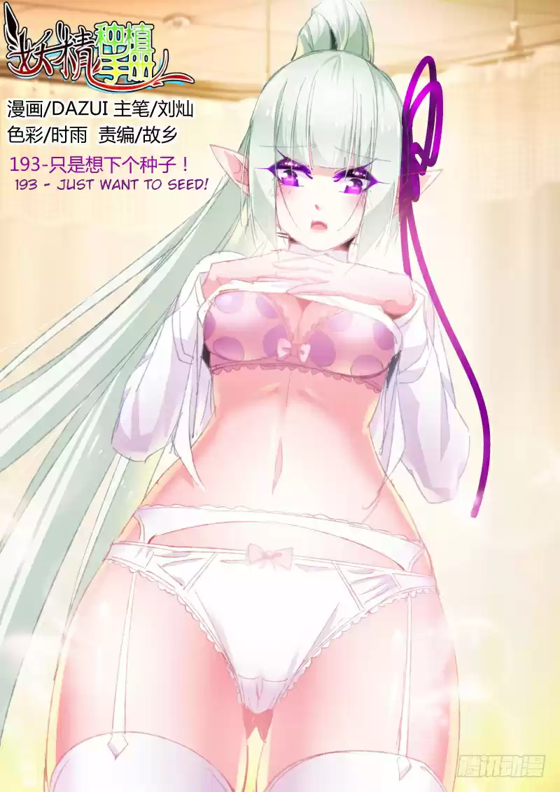 Demon Spirit Seed Manual Ch. 193 Just want to seed.