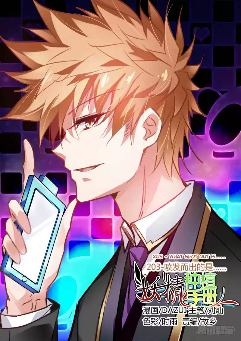 Demon Spirit Seed Manual Ch. 203