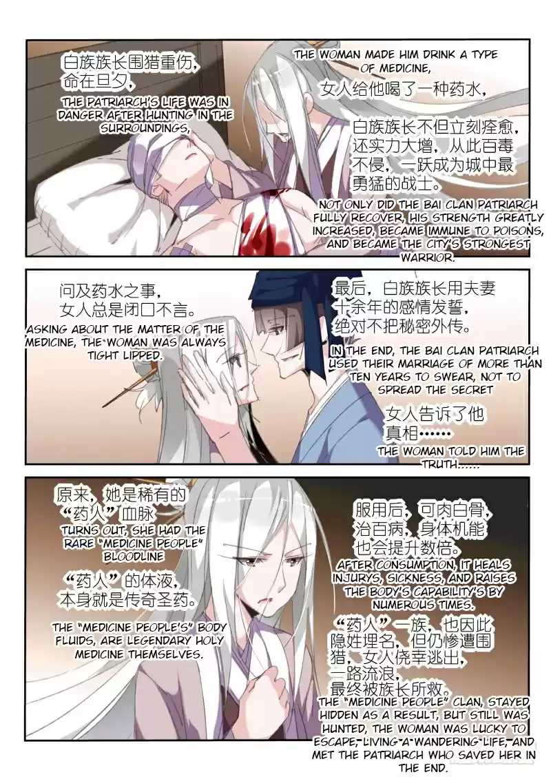 Demon Spirit Seed Manual Ch. 209