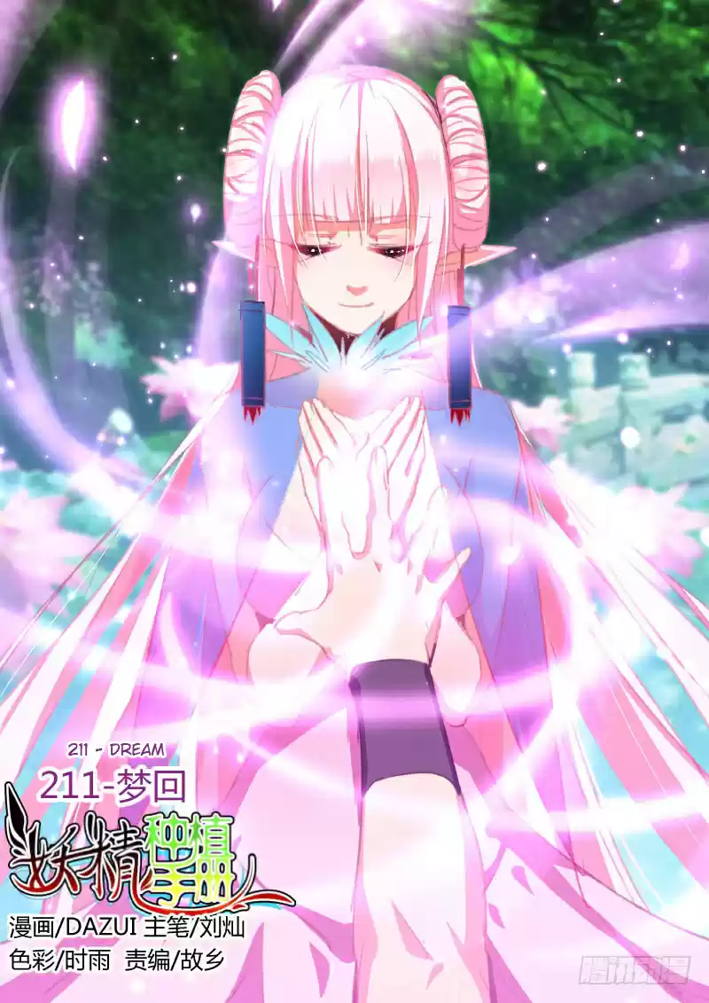 Demon Spirit Seed Manual Ch. 211