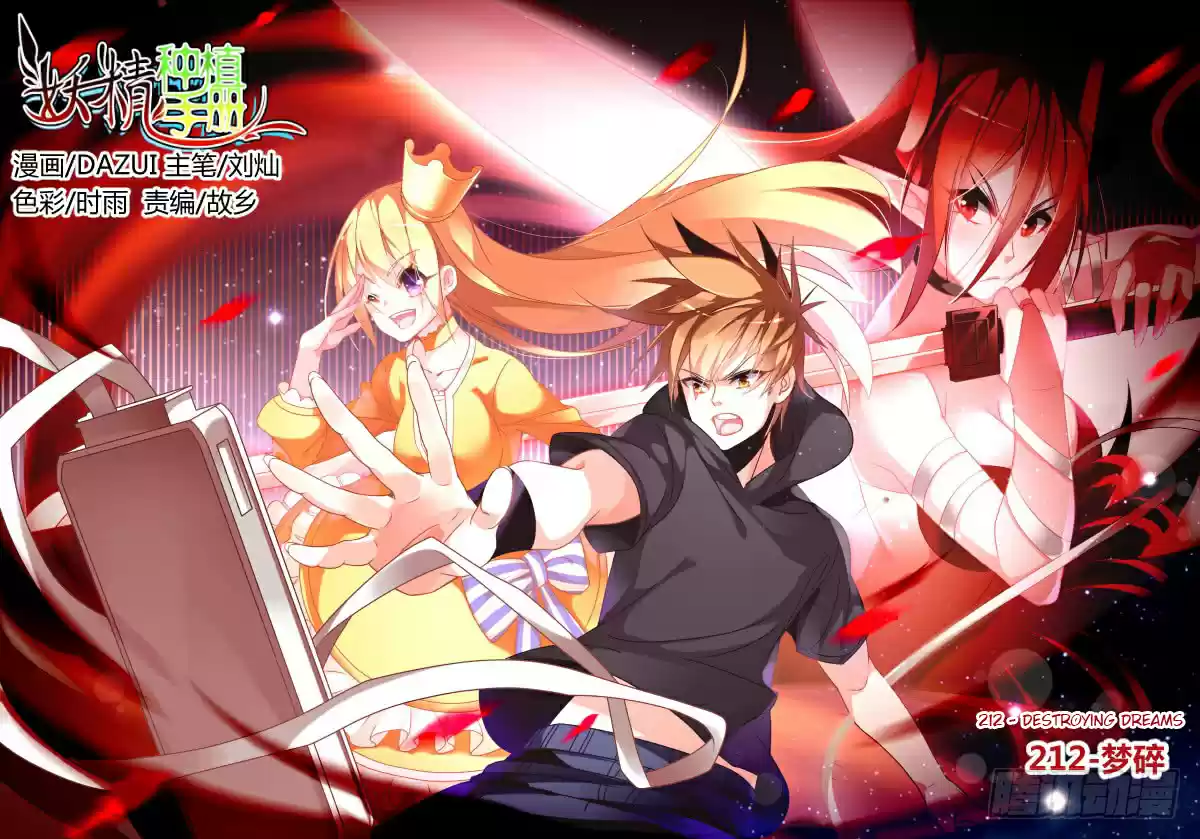 Demon Spirit Seed Manual Ch. 212