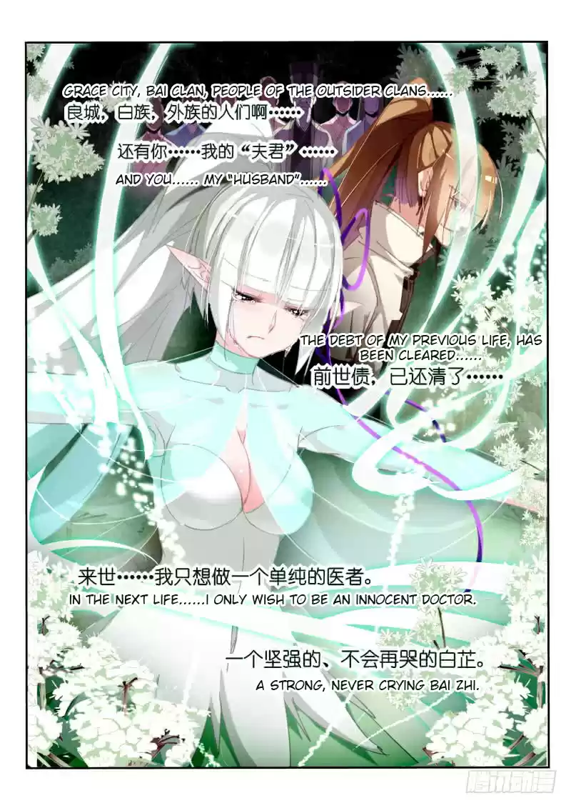 Demon Spirit Seed Manual Ch. 213