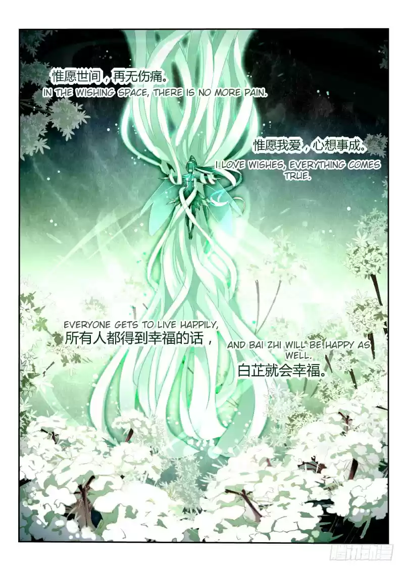 Demon Spirit Seed Manual Ch. 214