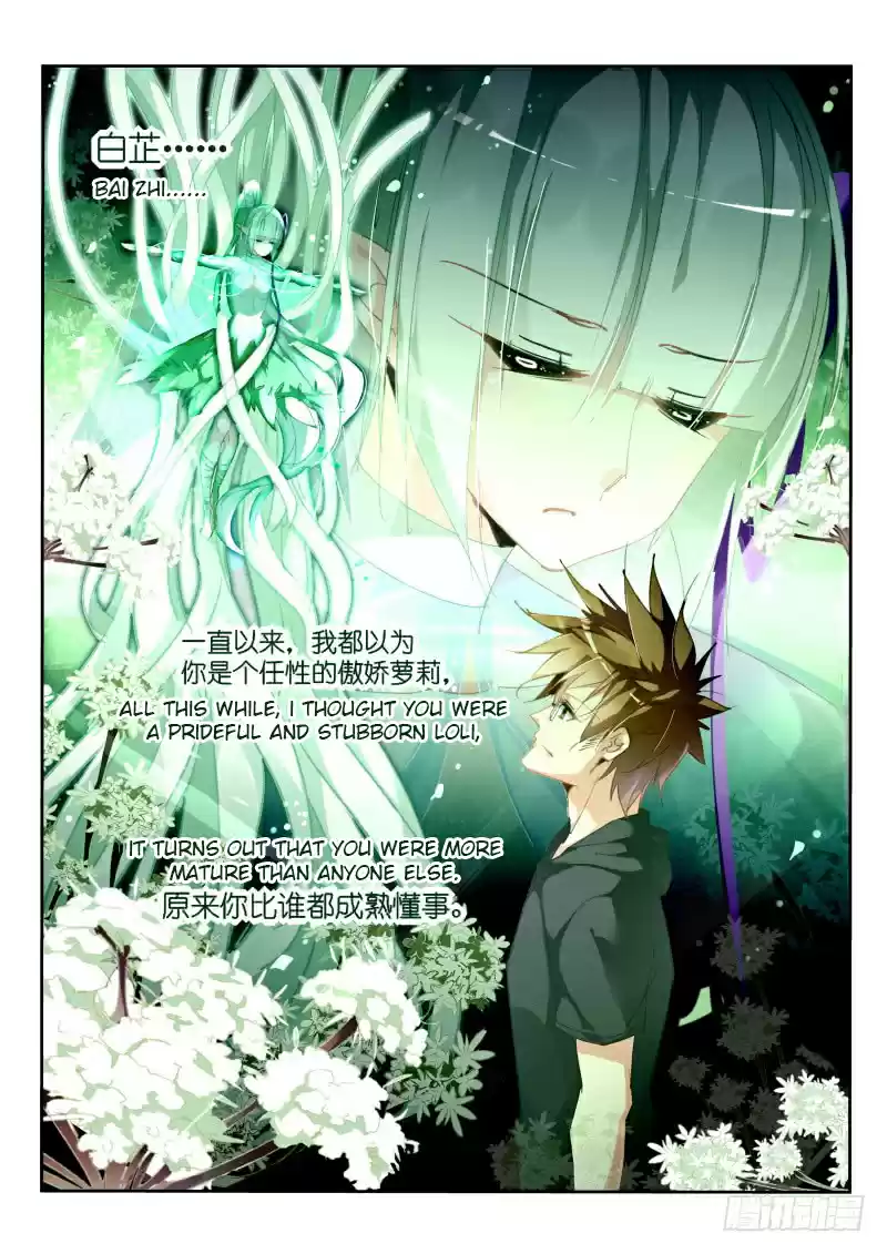 Demon Spirit Seed Manual Ch. 215