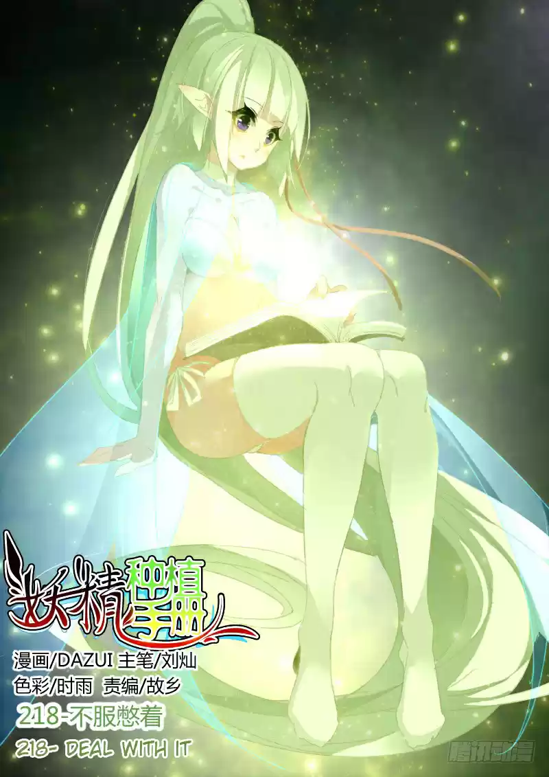 Demon Spirit Seed Manual Ch. 218