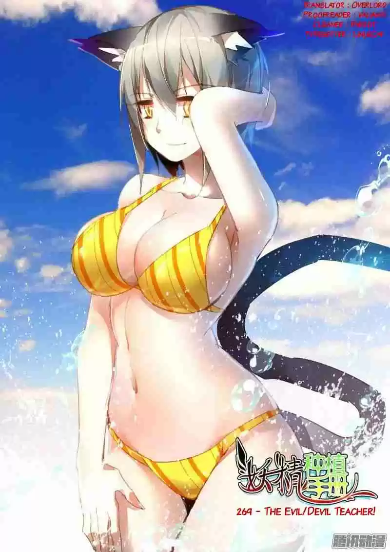 Demon Spirit Seed Manual Ch. 269 The Evil/Devil Teacher!