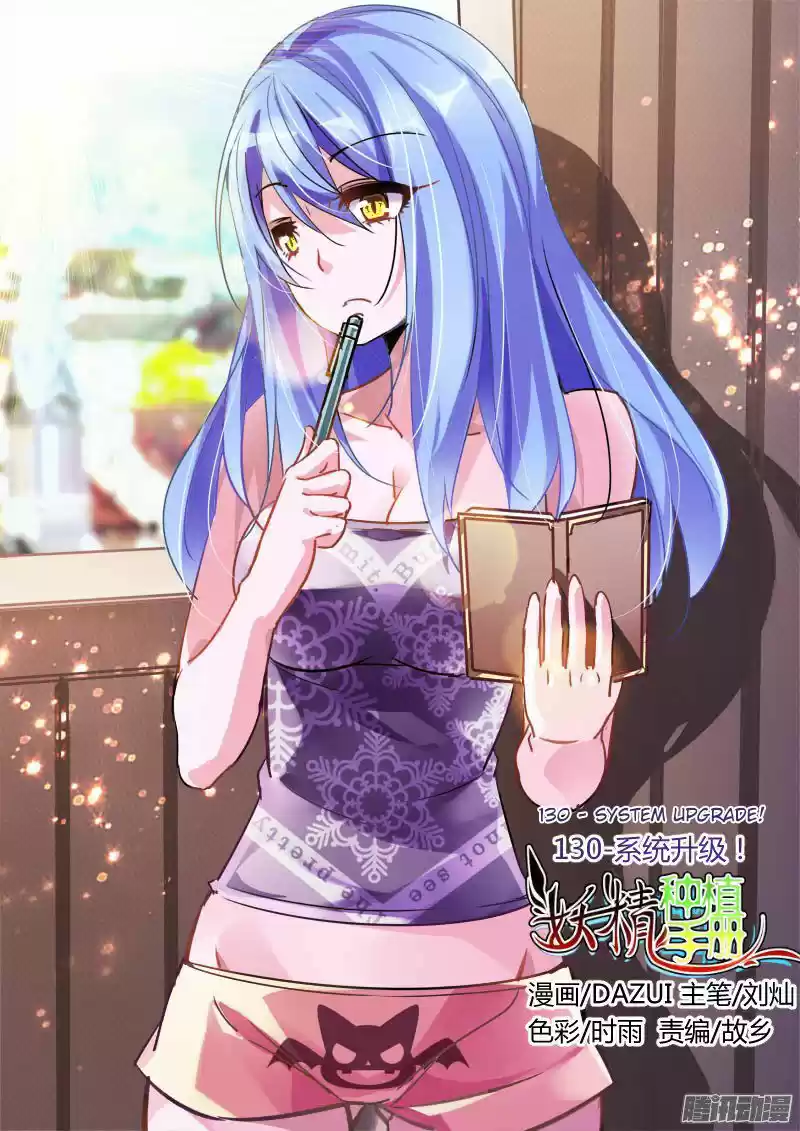 Demon Spirit Seed Manual ch.130