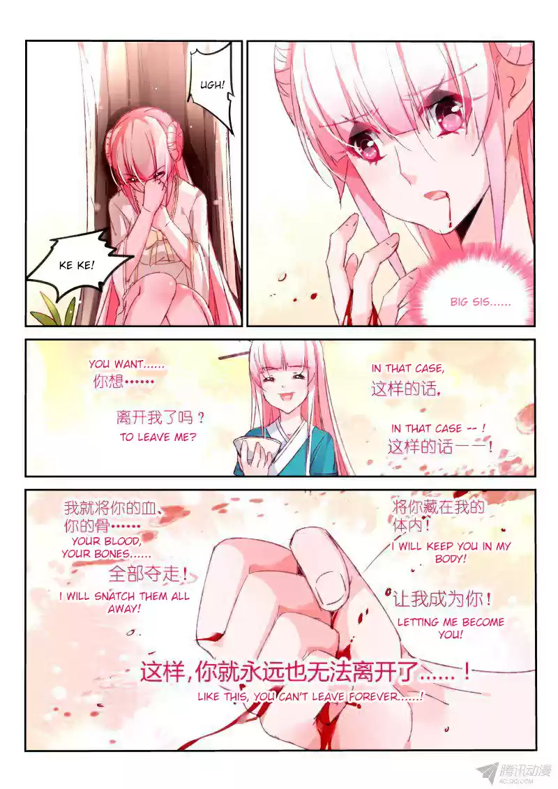 Demon Spirit Seed Manual ch.95