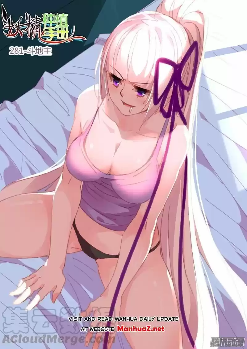 Demon Spirit Seed Manual Chapter 281