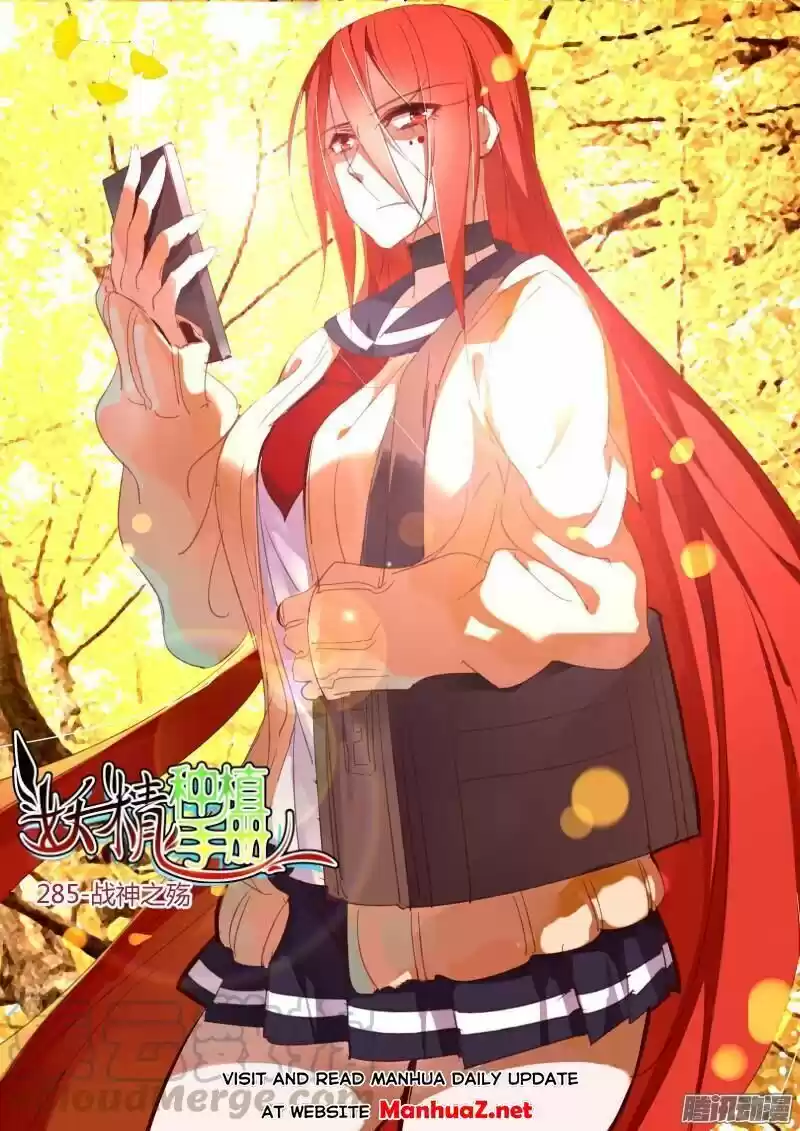 Demon Spirit Seed Manual Chapter 285