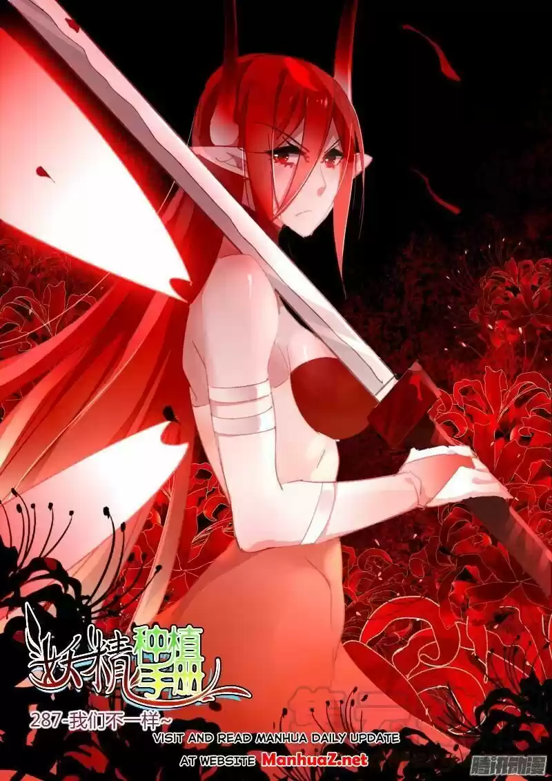 Demon Spirit Seed Manual Chapter 287