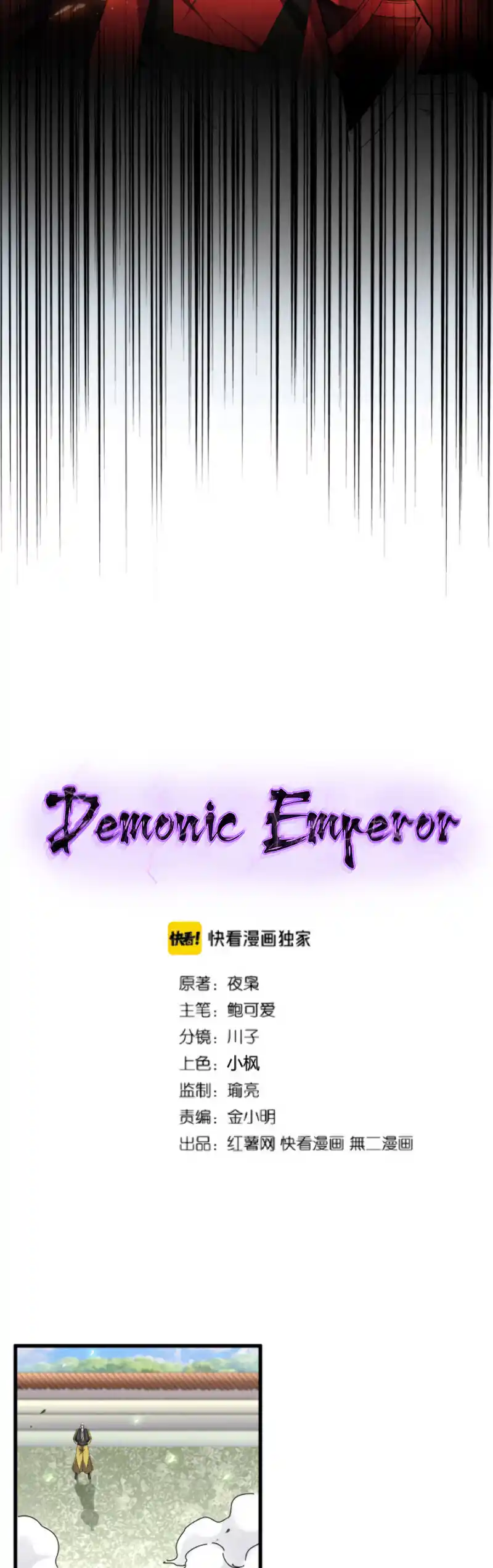 Demonic Emperor 190