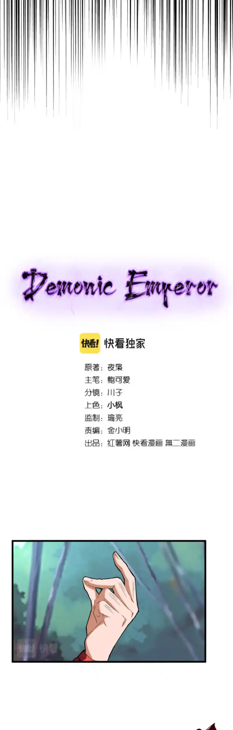 Demonic Emperor 205
