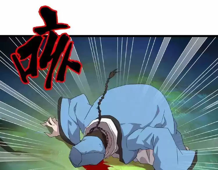 Demonic Emperor ch.4