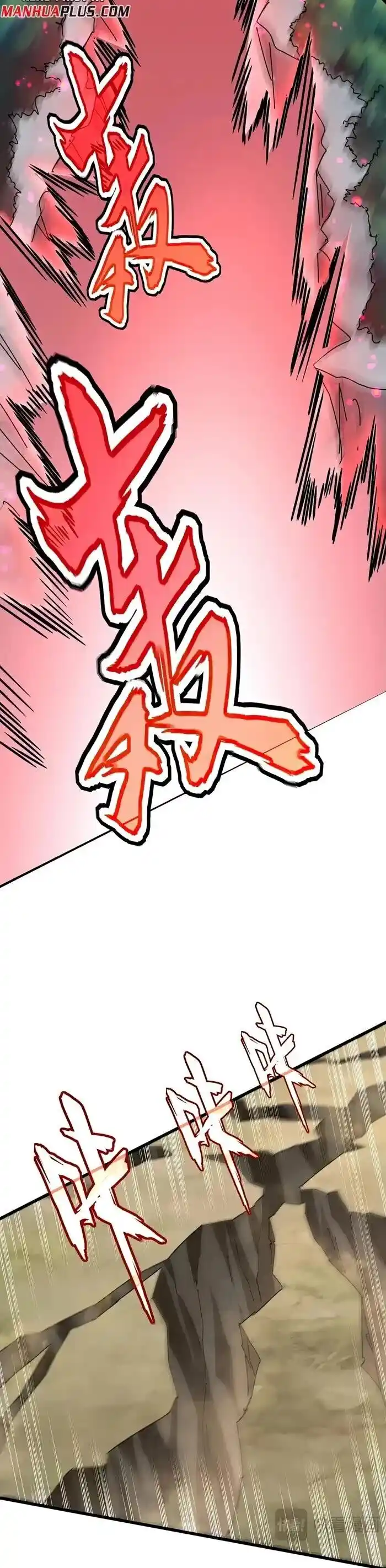 Demonic Emperor Ch.548