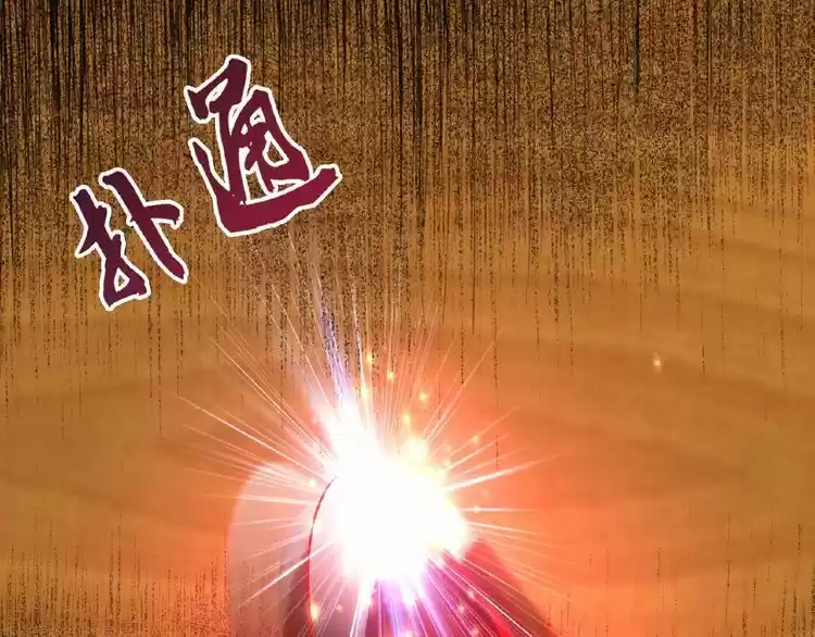 Demonic Emperor ch.7