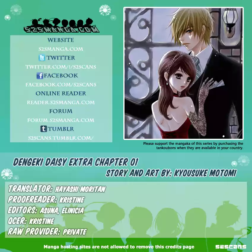 Dengeki Daisy Vol. 16 Ch. 75.1
