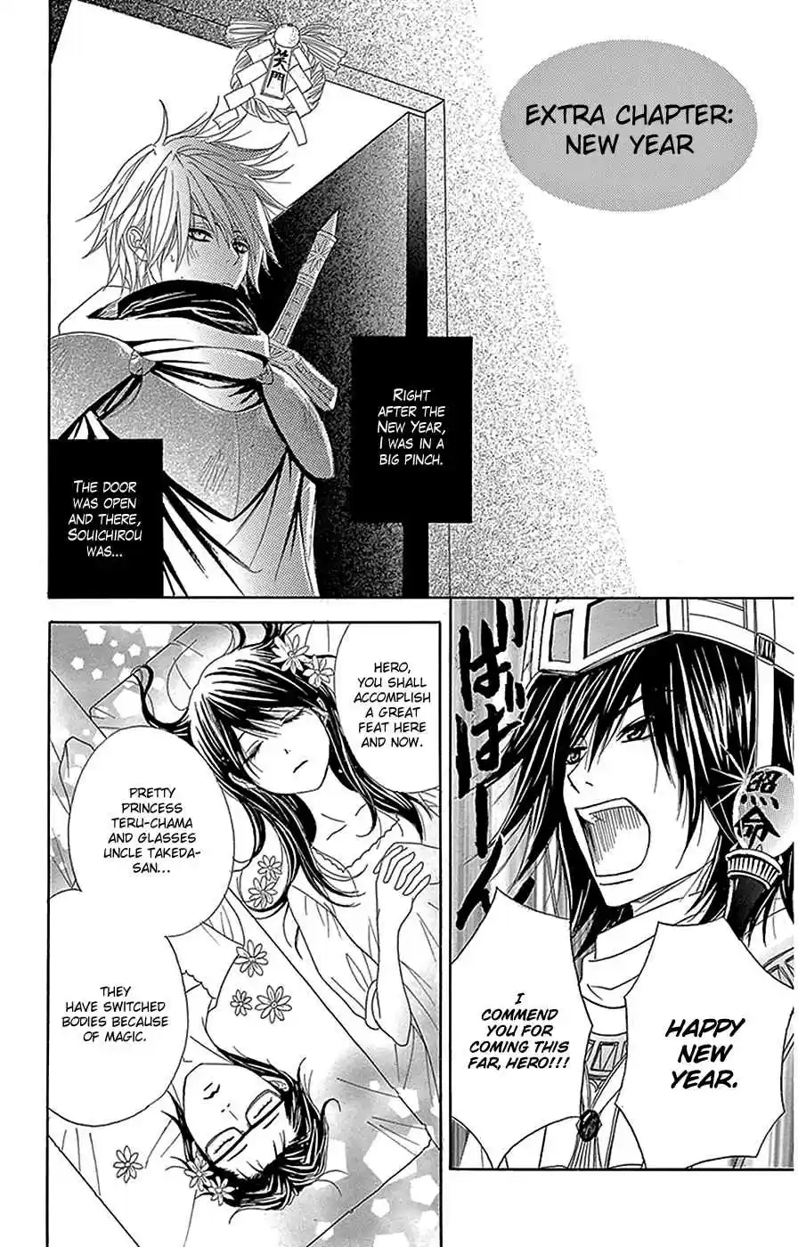 Dengeki Daisy Vol. 16 Ch. 75.2