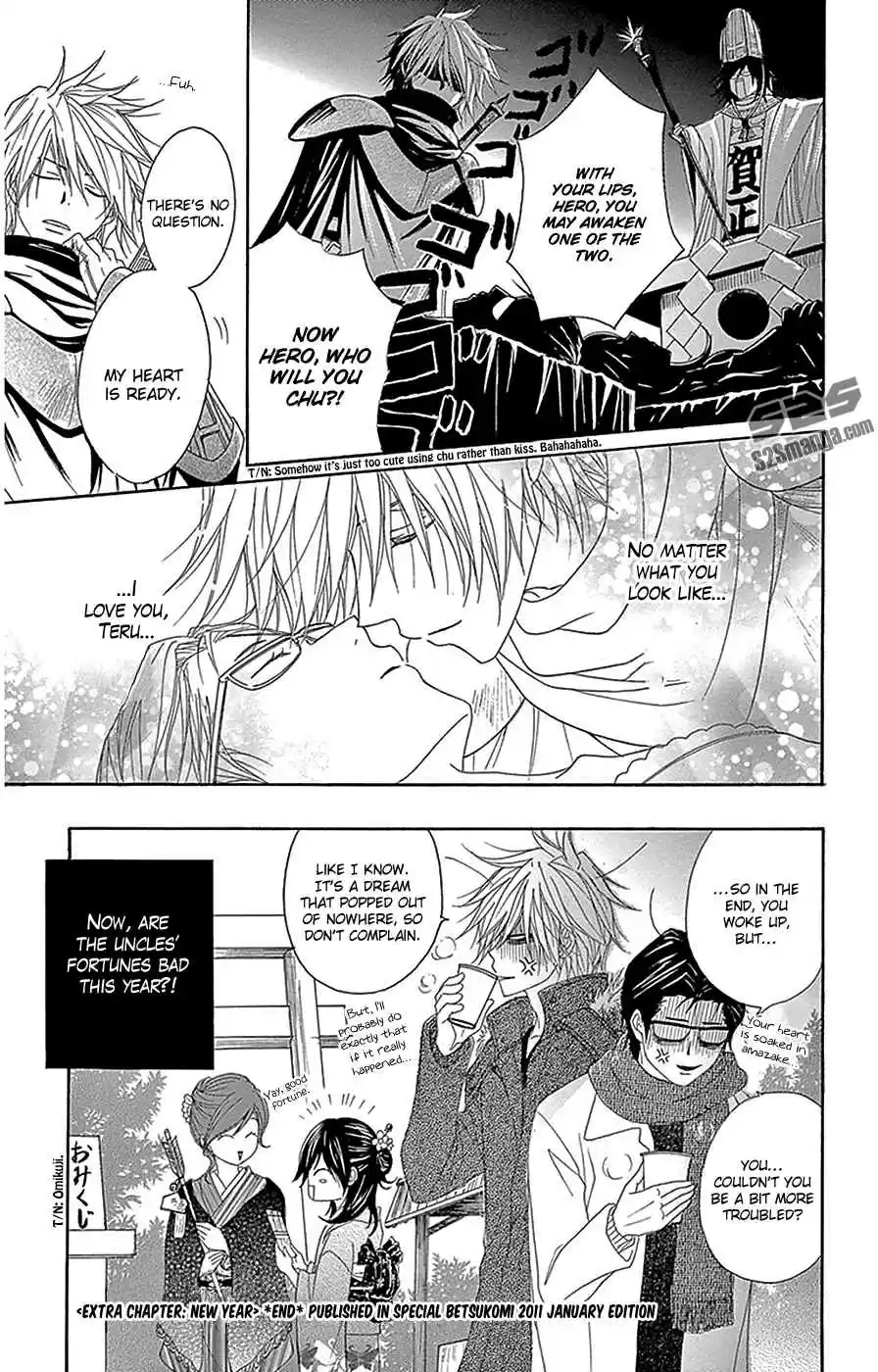 Dengeki Daisy Vol. 16 Ch. 75.2