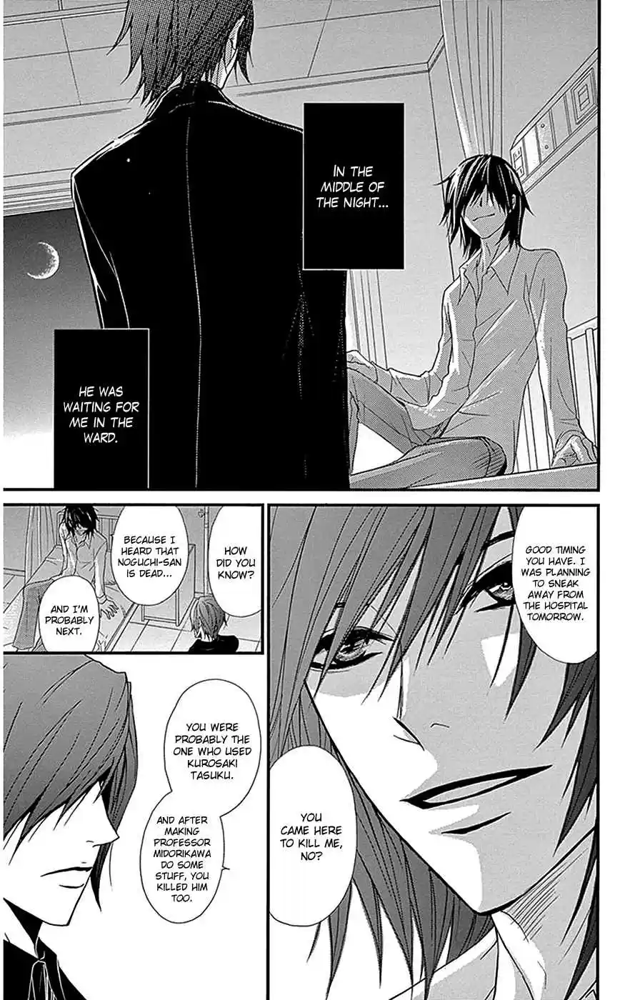 Dengeki Daisy Vol. 16 Ch. 75.3