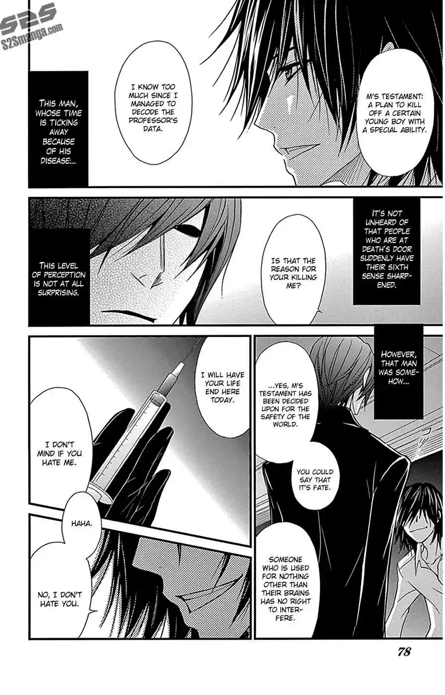 Dengeki Daisy Vol. 16 Ch. 75.3