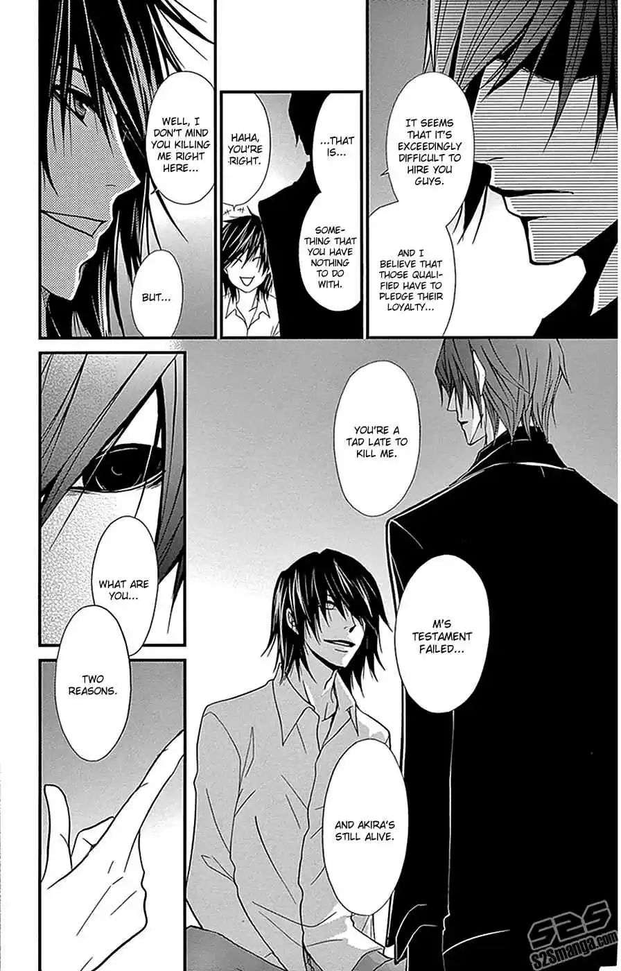 Dengeki Daisy Vol. 16 Ch. 75.3