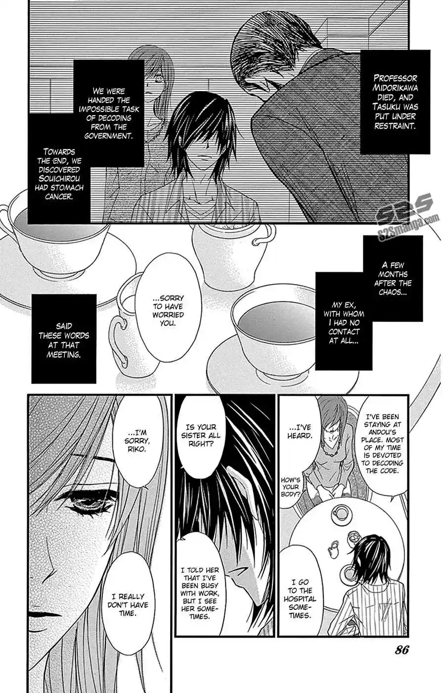 Dengeki Daisy Vol. 16 Ch. 75.3