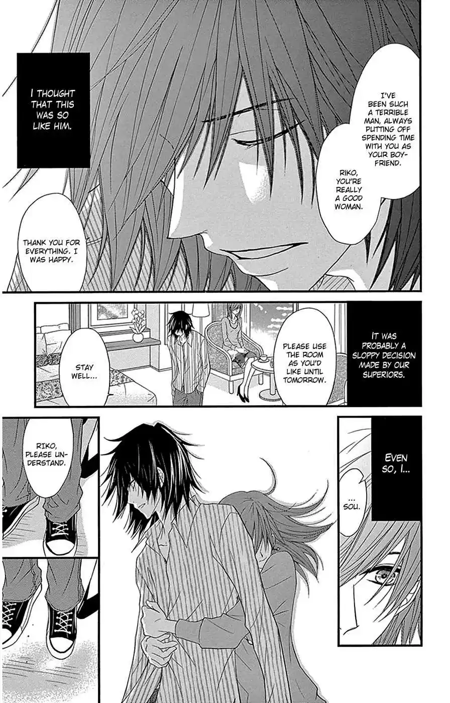 Dengeki Daisy Vol. 16 Ch. 75.3