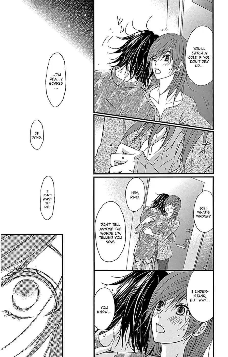 Dengeki Daisy Vol. 16 Ch. 75.3