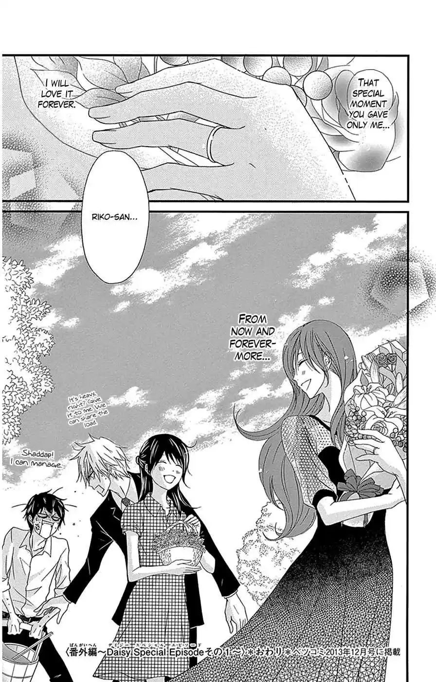 Dengeki Daisy Vol. 16 Ch. 75.3