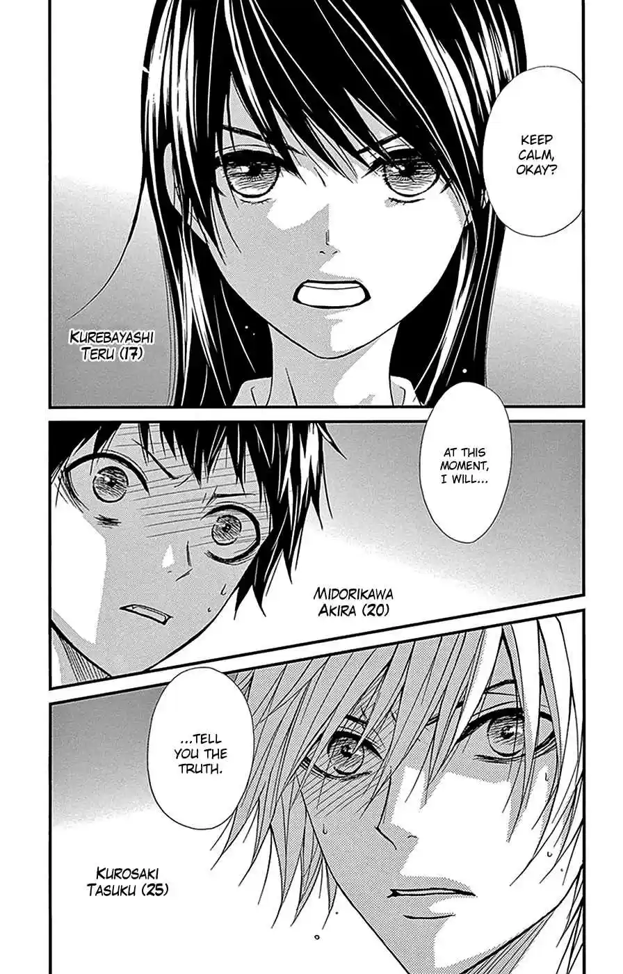 Dengeki Daisy Vol. 16 Ch. 75.4