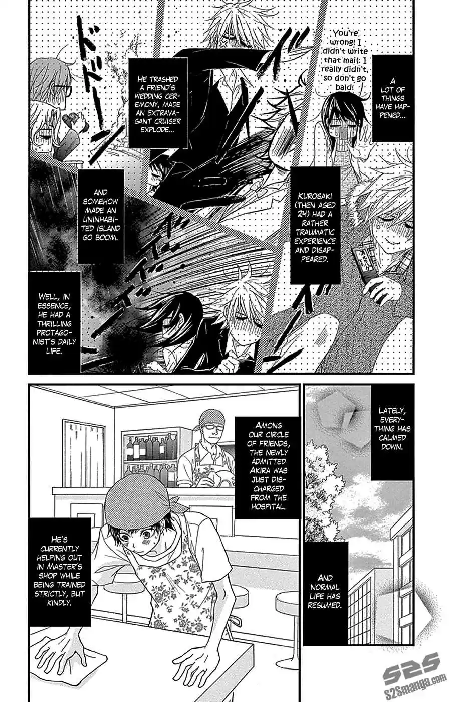 Dengeki Daisy Vol. 16 Ch. 75.4