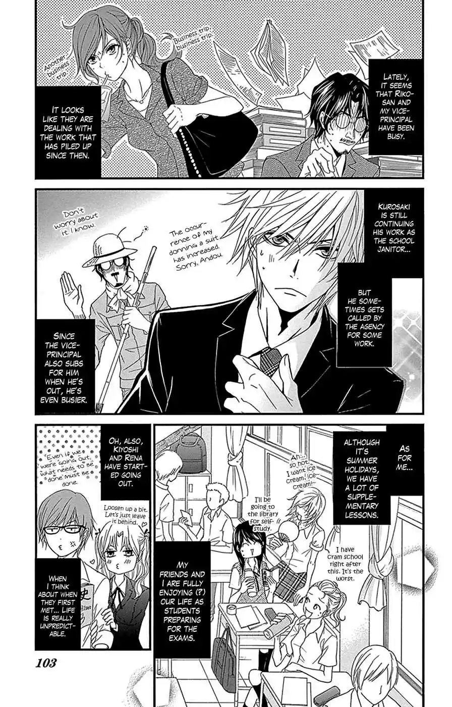 Dengeki Daisy Vol. 16 Ch. 75.4