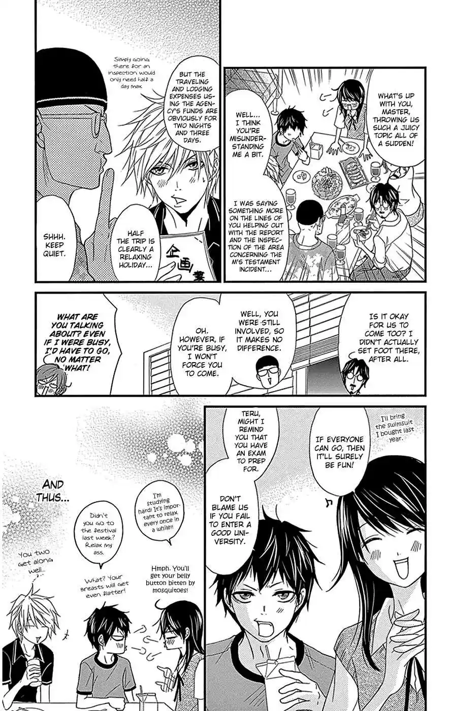 Dengeki Daisy Vol. 16 Ch. 75.4