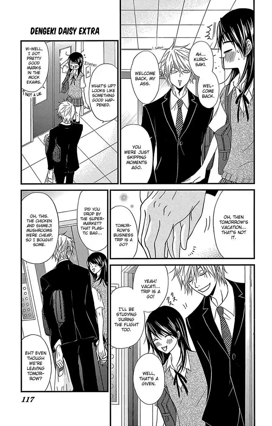 Dengeki Daisy Vol. 16 Ch. 75.4