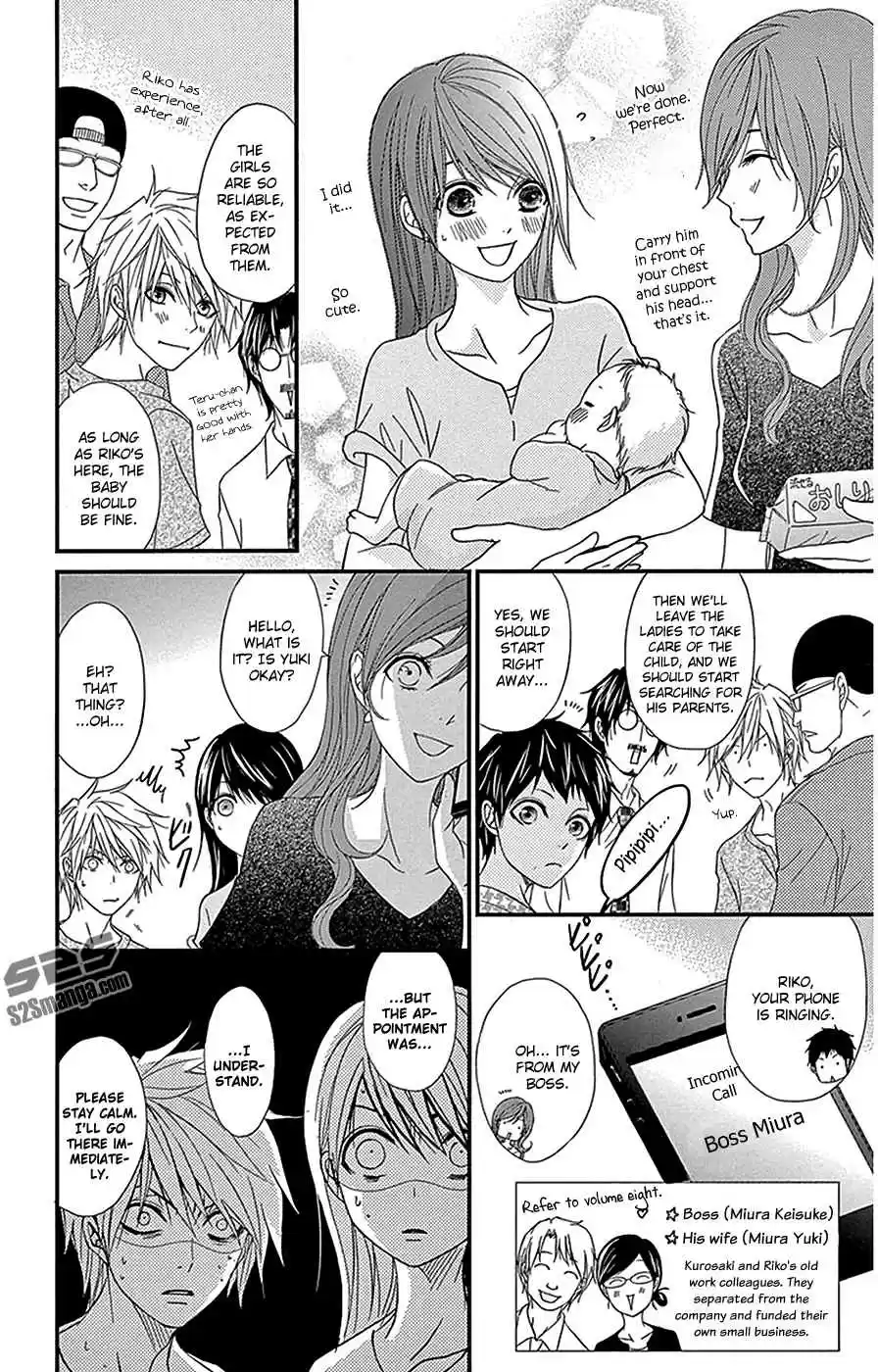 Dengeki Daisy Vol. 16 Ch. 75.4